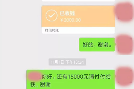 侯马要账公司更多成功案例详情